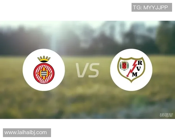 巴列卡诺与赫罗纳比赛比分深度分析及战术解析